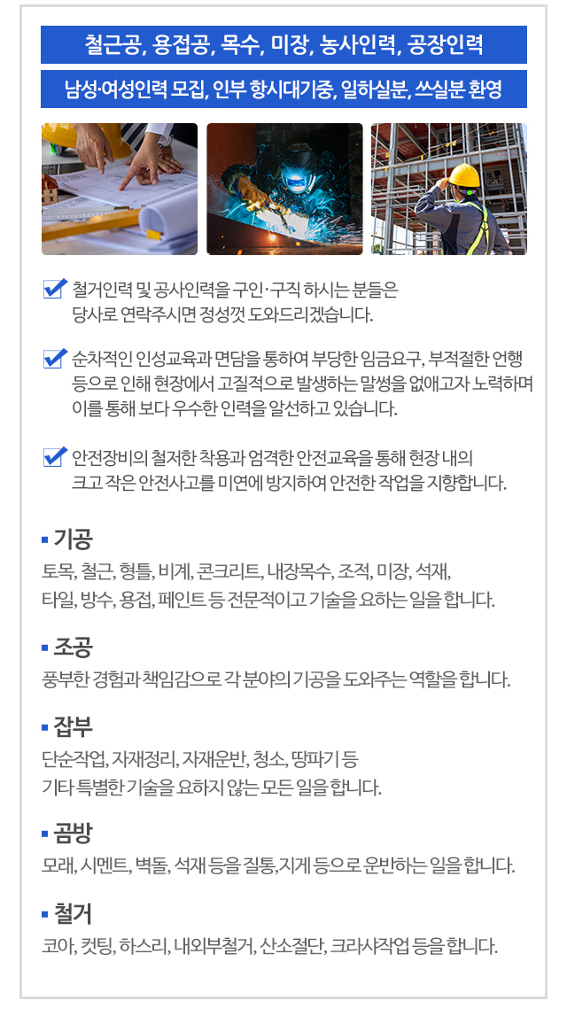 동아TS인력_모바일